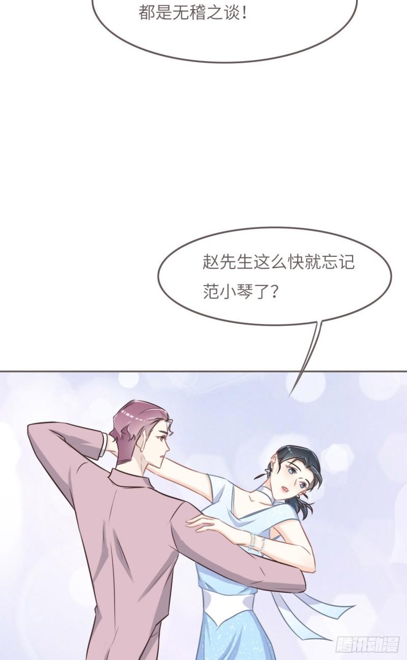 花与同谋小说免费阅读漫画,041 不请自来9图