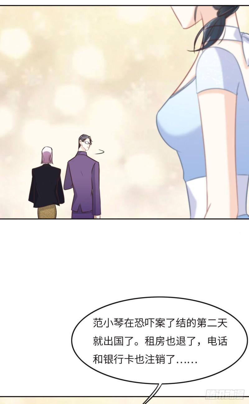 花与同谋小说免费阅读漫画,041 不请自来30图