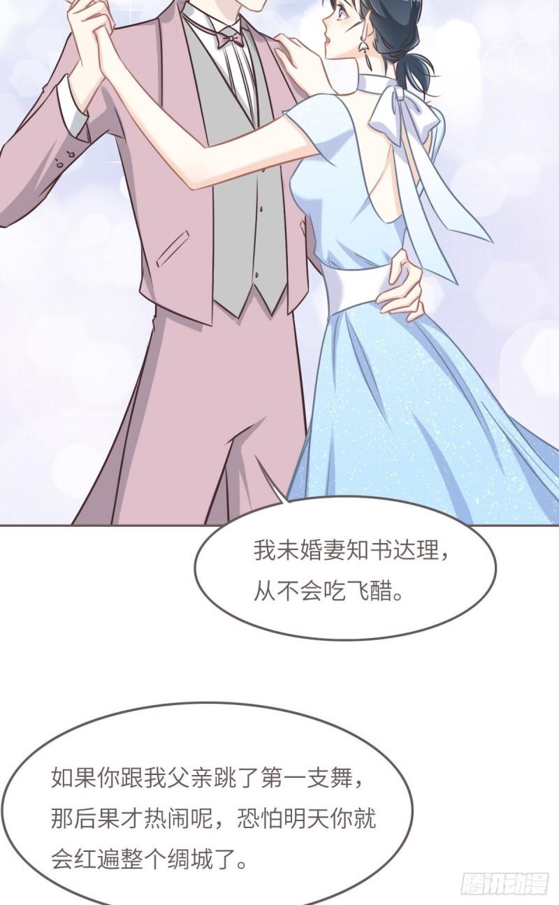 花与同谋小说免费阅读漫画,041 不请自来3图