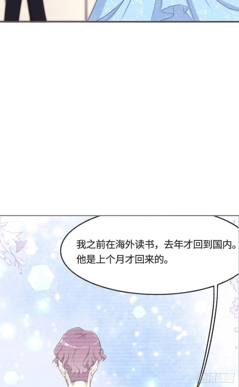 花与同谋小说免费阅读漫画,041 不请自来19图