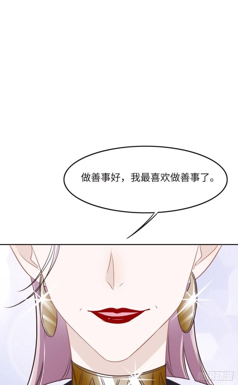 花与同谋小说免费阅读漫画,041 不请自来40图