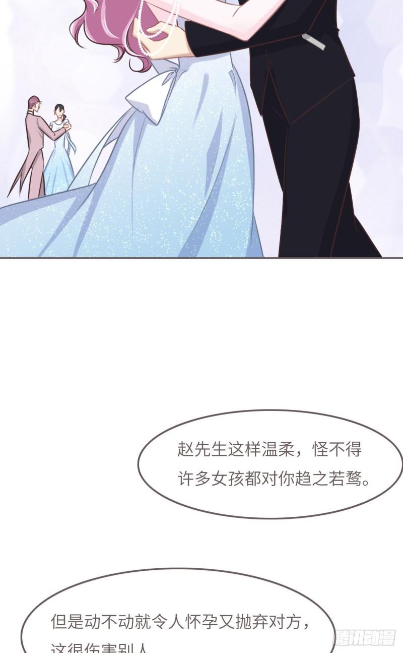 花与同谋小说免费阅读漫画,041 不请自来6图