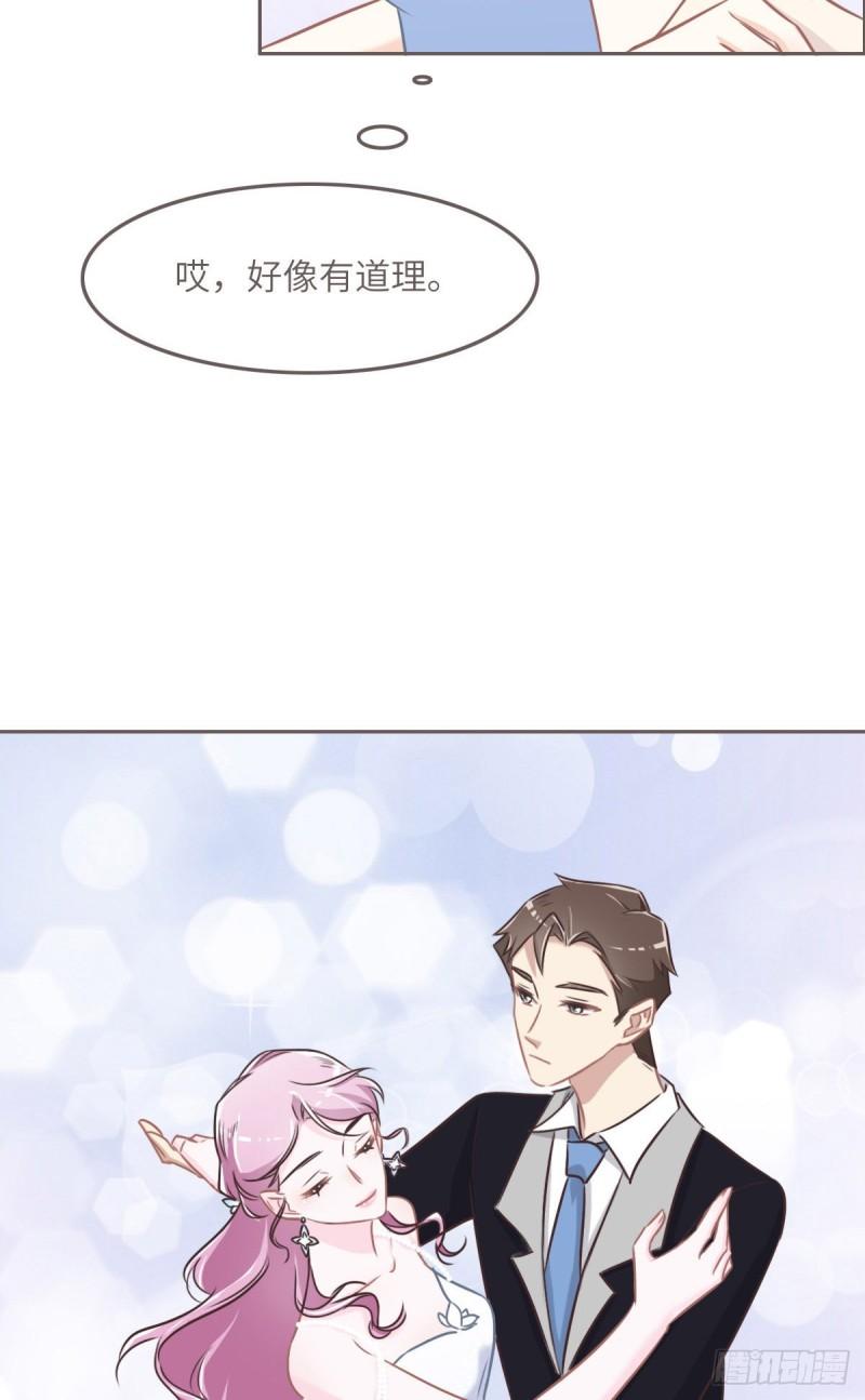 花与同谋小说免费阅读漫画,041 不请自来5图