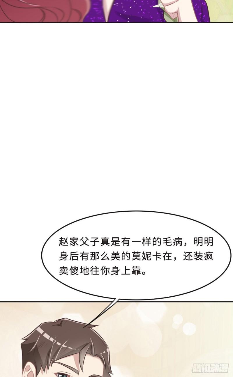 花与同谋小说免费阅读漫画,042 配合调查19图