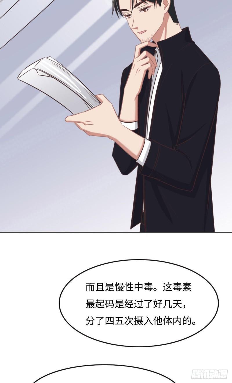 花与心情的优美句子漫画,044 合作？34图