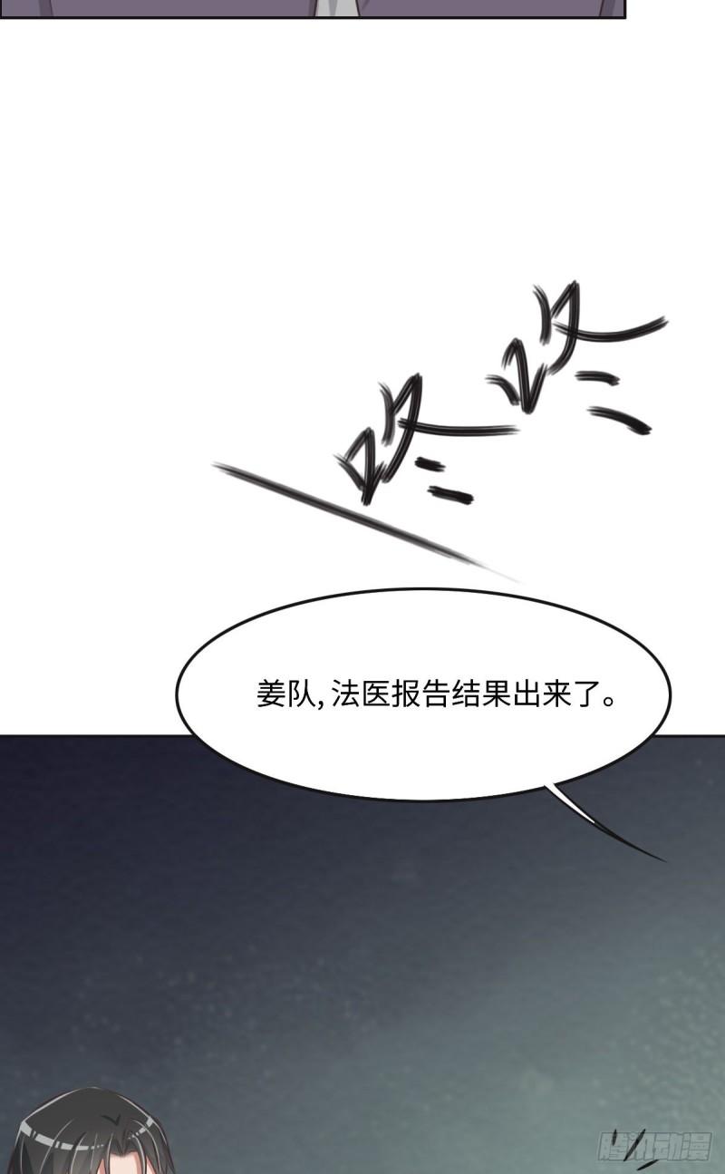 花与心情的优美句子漫画,044 合作？17图