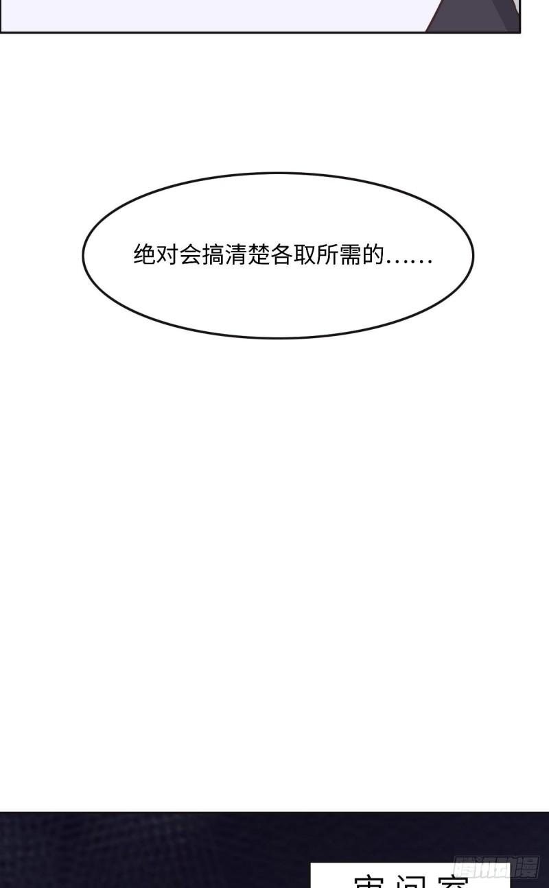 花与心情的优美句子漫画,044 合作？13图