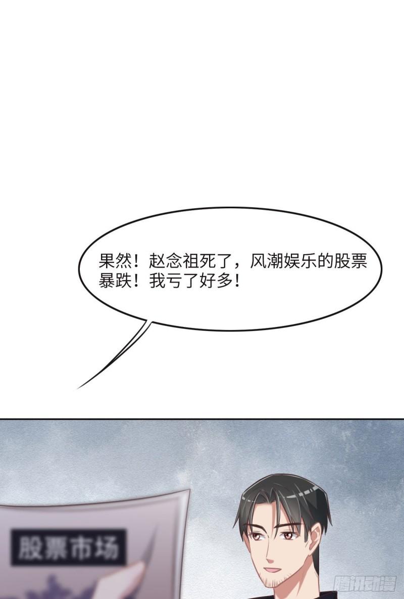 花与同谋动漫漫画,045 你来啦46图