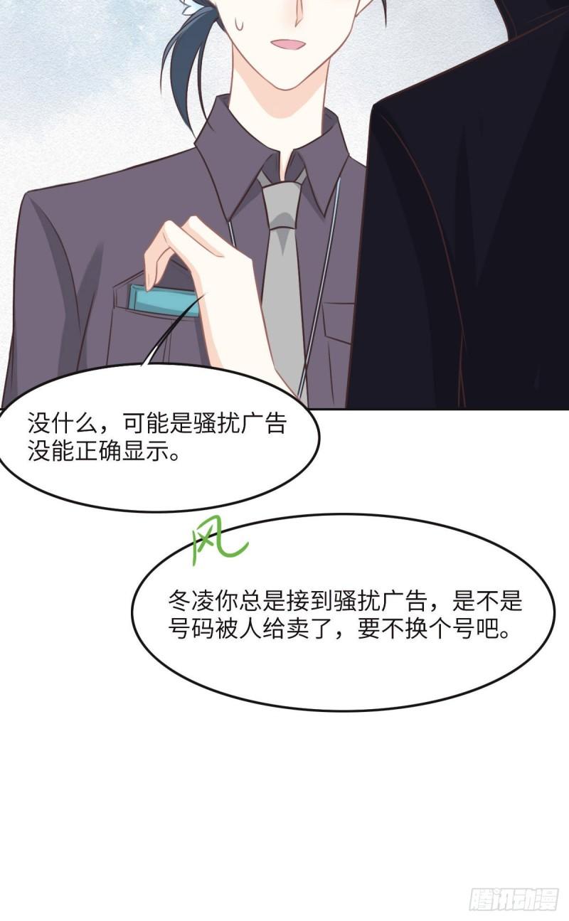 花与同谋动漫漫画,045 你来啦22图