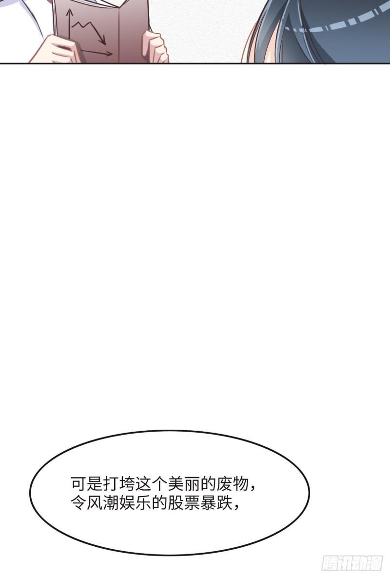 花与同谋漫画全集免费阅读下拉式漫画,045 你来啦50图