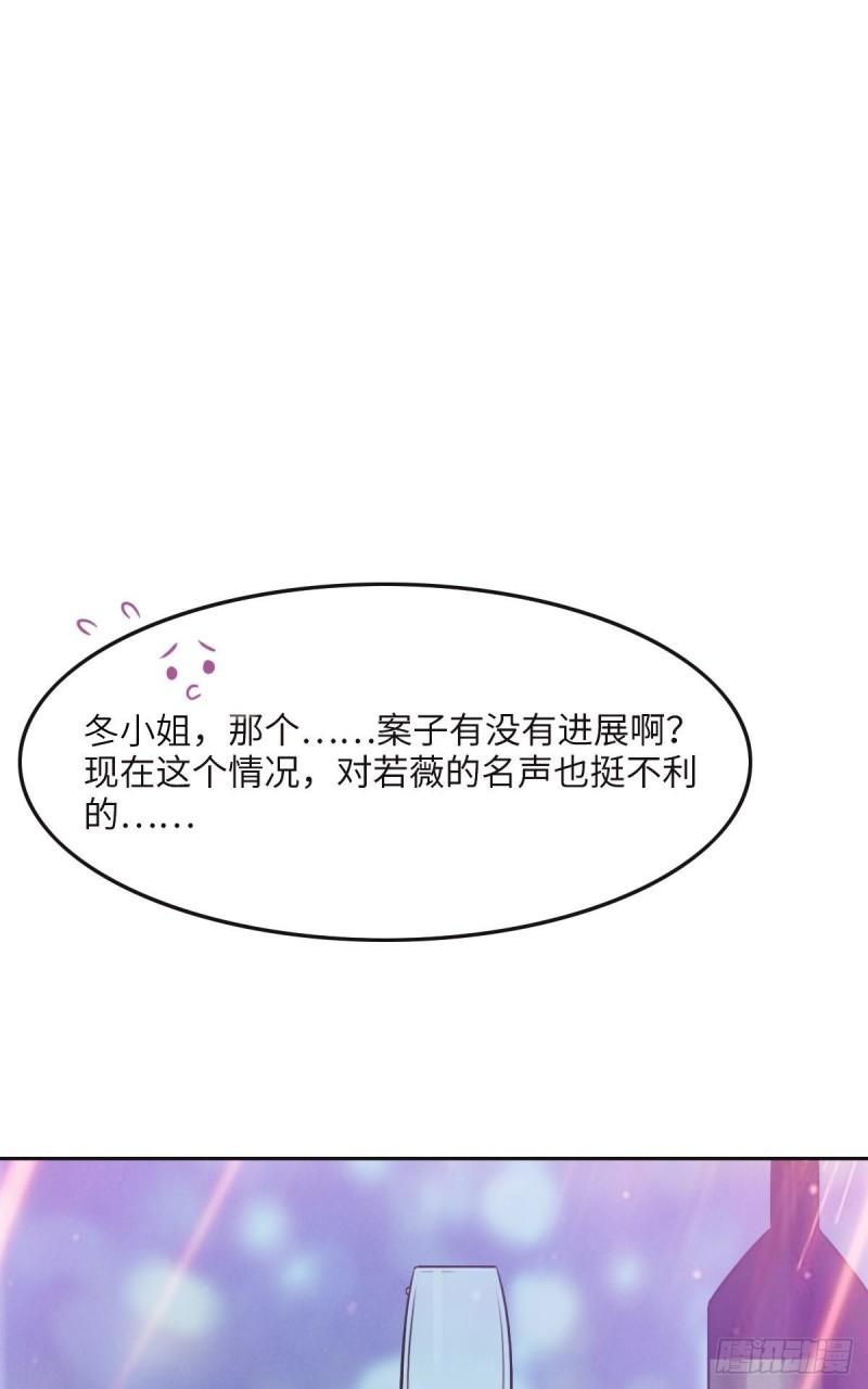 花与同谋漫画全集免费阅读下拉式漫画,045 你来啦40图