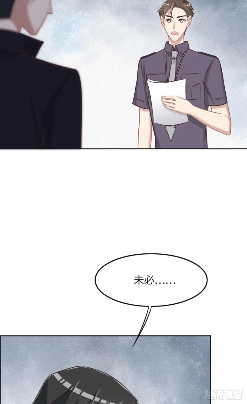 花与同谋动漫漫画,045 你来啦3图