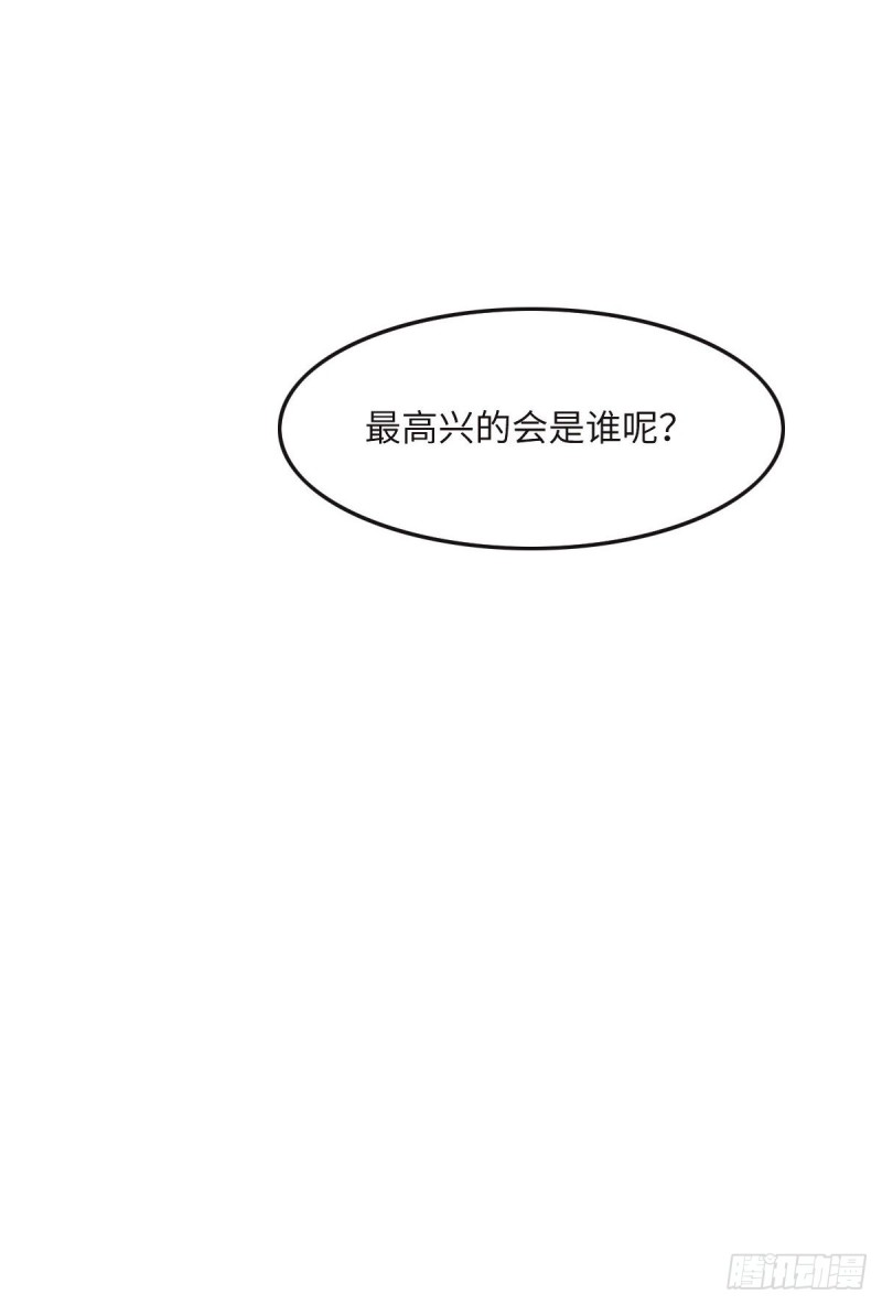 花与同谋漫画全集免费阅读下拉式漫画,045 你来啦51图