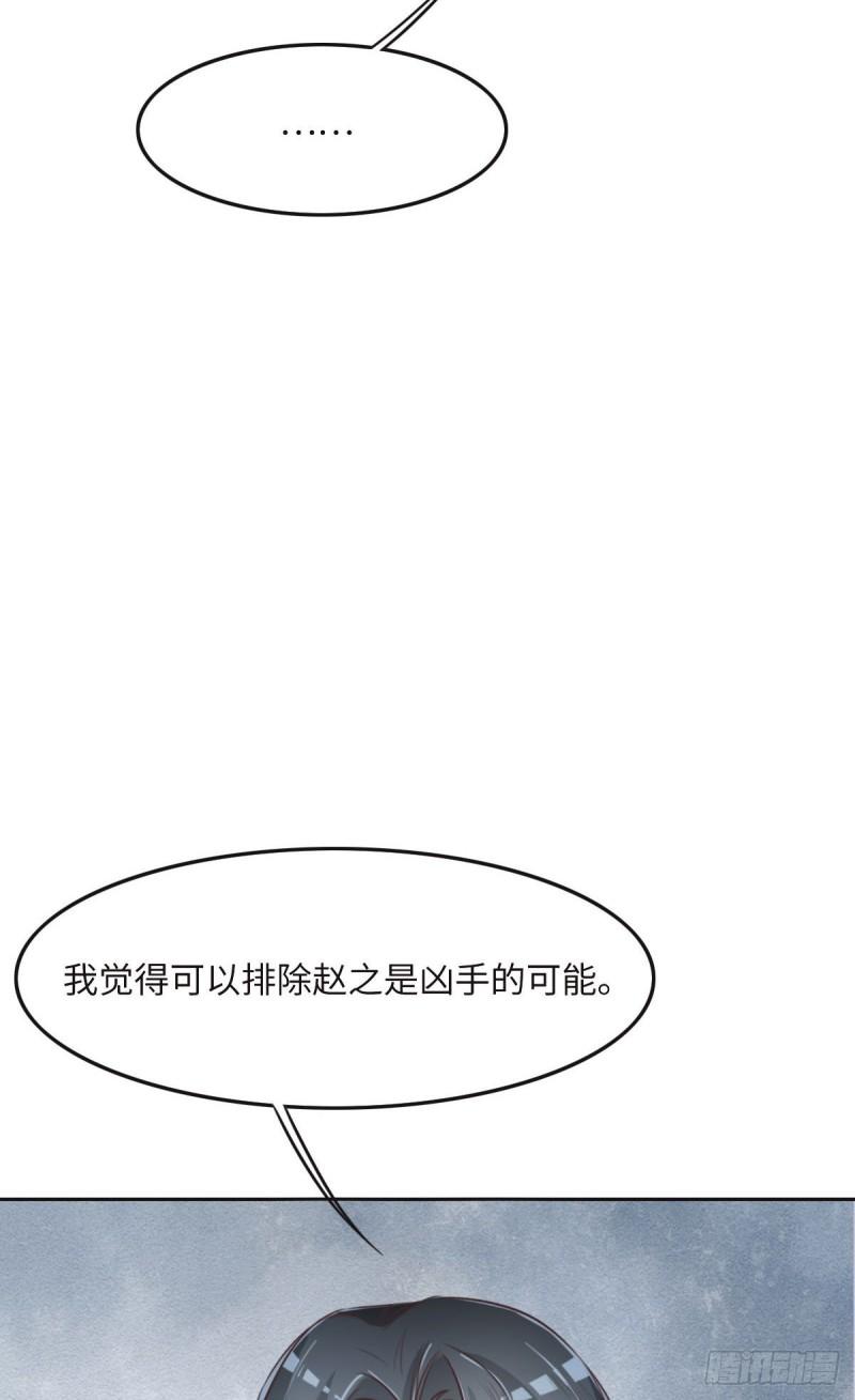 花与同谋漫画全集免费阅读下拉式漫画,045 你来啦10图