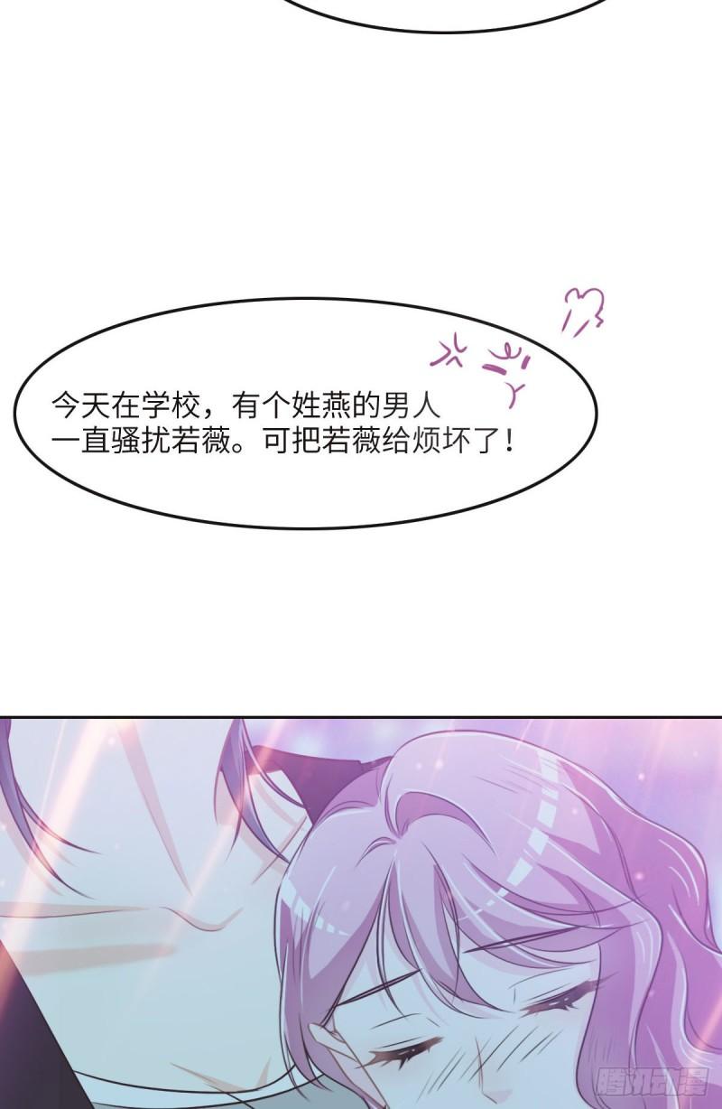 花与同谋动漫漫画,045 你来啦34图