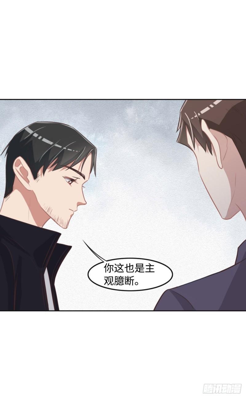 花与同谋动漫漫画,045 你来啦18图