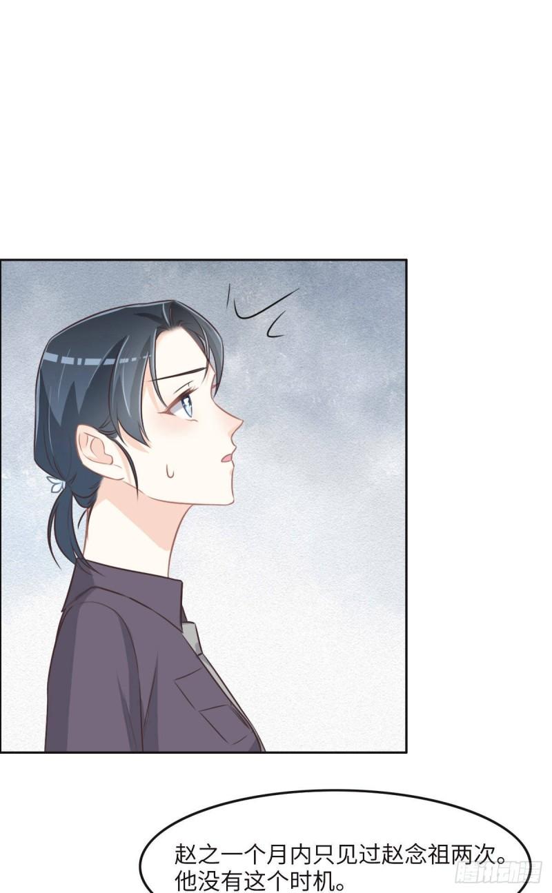 花与同谋动漫漫画,045 你来啦16图