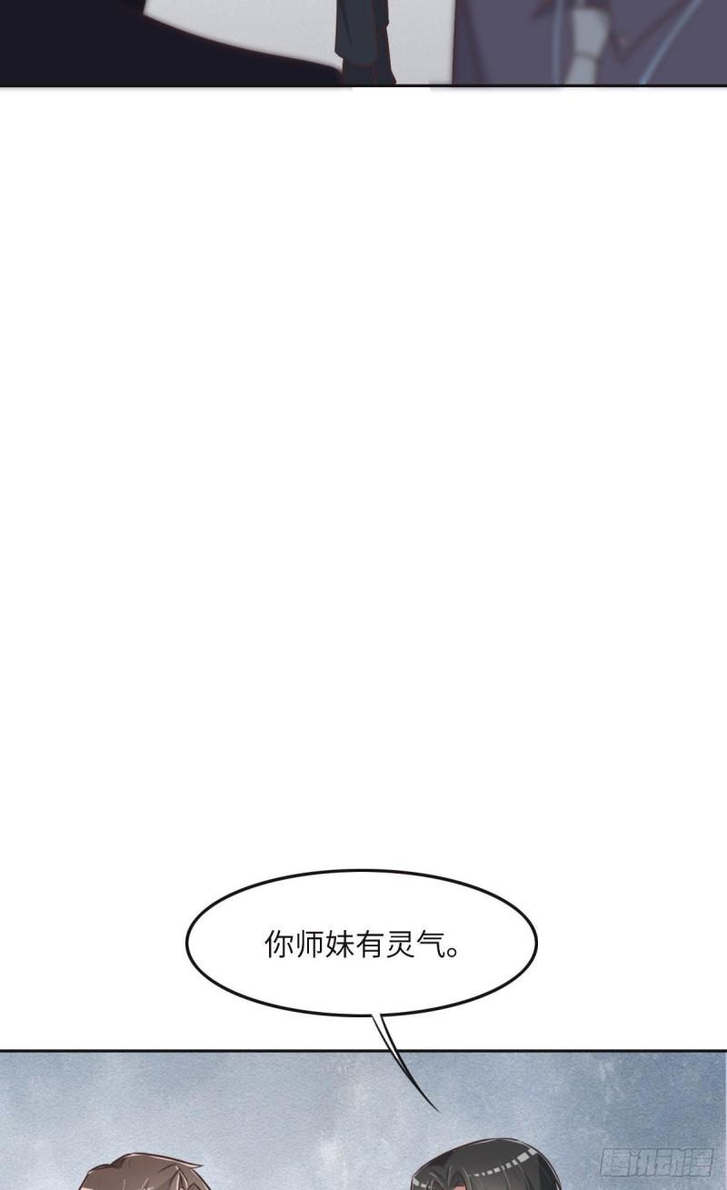 花与同谋漫画全集免费阅读下拉式漫画,045 你来啦6图