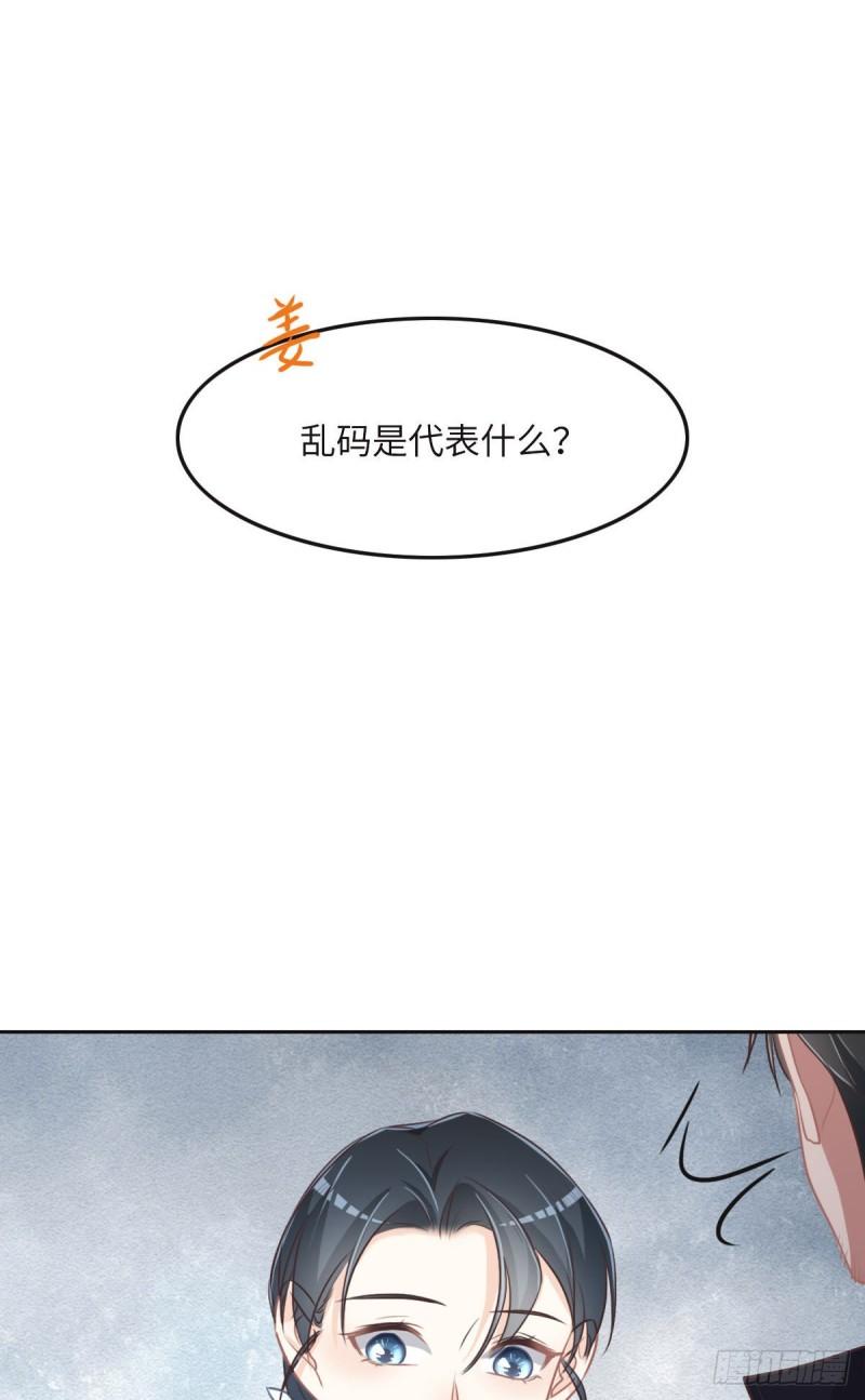 花与同谋动漫漫画,045 你来啦21图