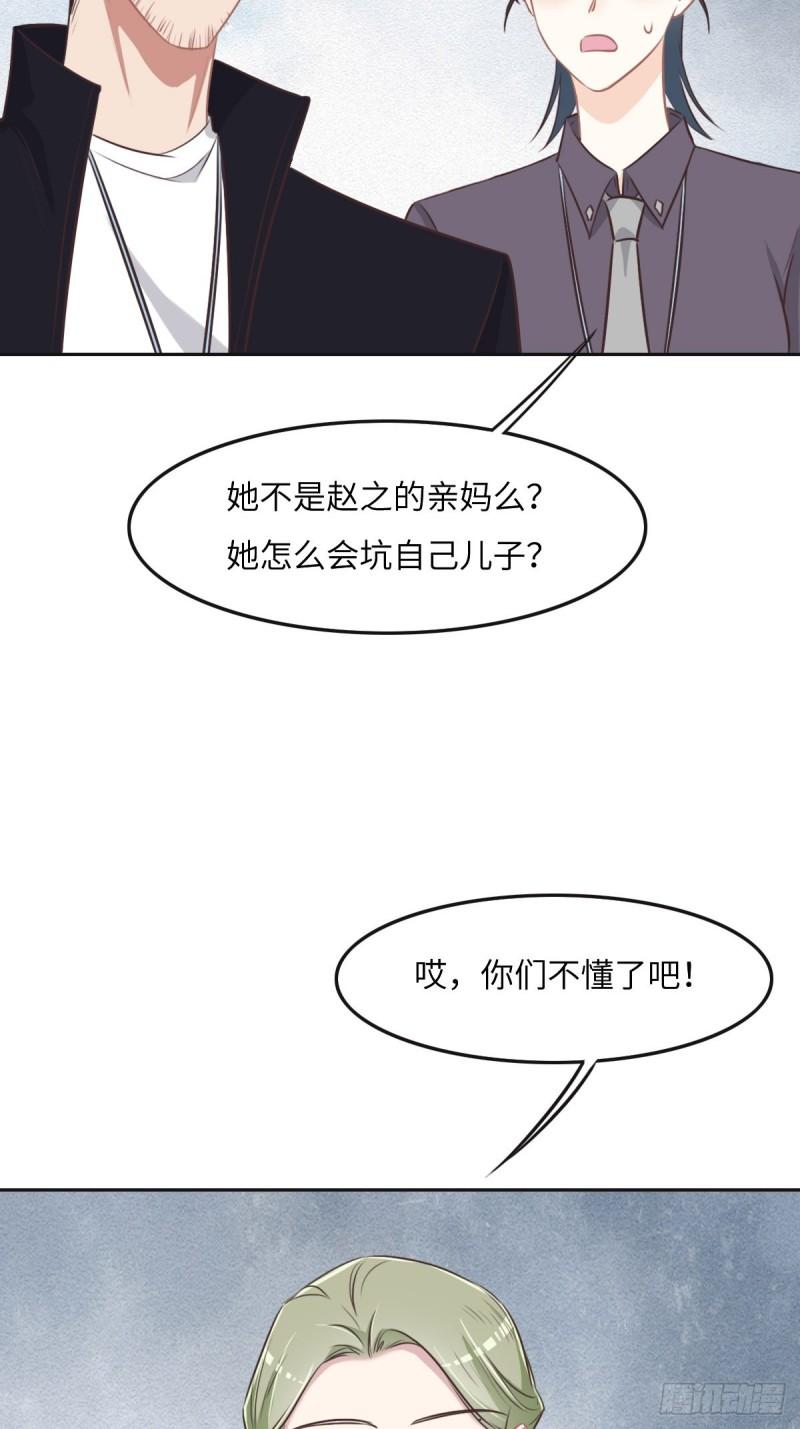 花与罪王小蒙被拍视频漫画,046 她明明说过喜欢我3图