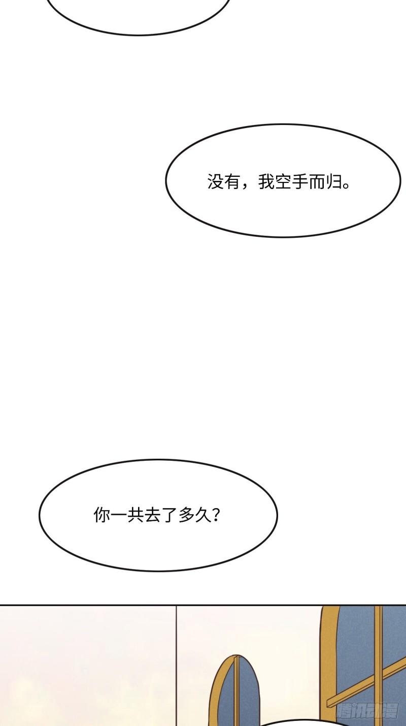 花与罪王小蒙被拍视频漫画,046 她明明说过喜欢我26图