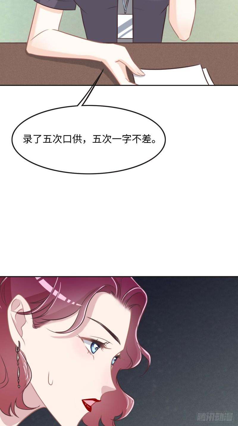 花与罪王小蒙被拍视频漫画,046 她明明说过喜欢我34图