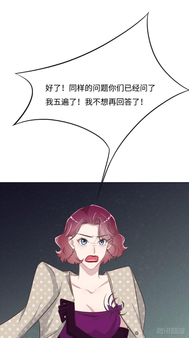 花与罪王小蒙被拍视频漫画,046 她明明说过喜欢我13图