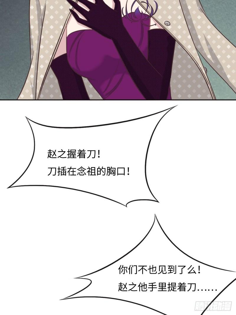 花与罪王小蒙被拍视频漫画,046 她明明说过喜欢我38图