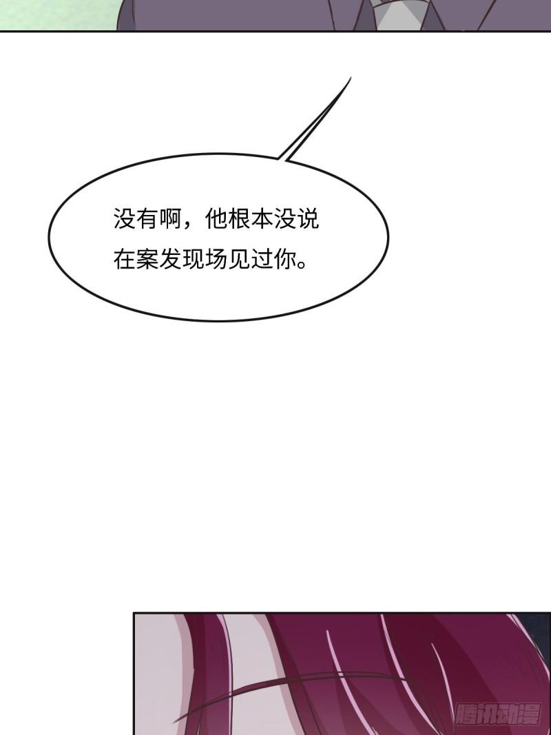 花与罪王小蒙被拍视频漫画,046 她明明说过喜欢我44图