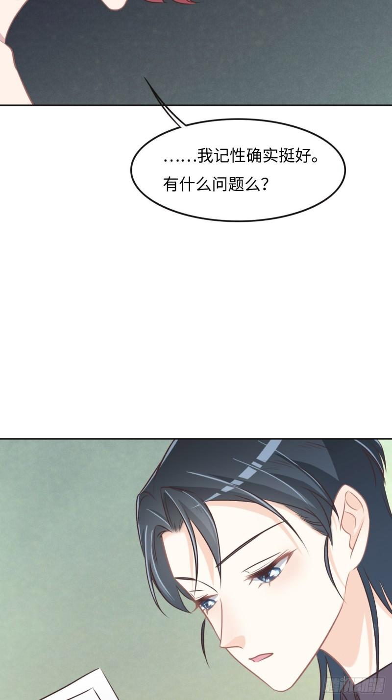 花与罪王小蒙被拍视频漫画,046 她明明说过喜欢我35图