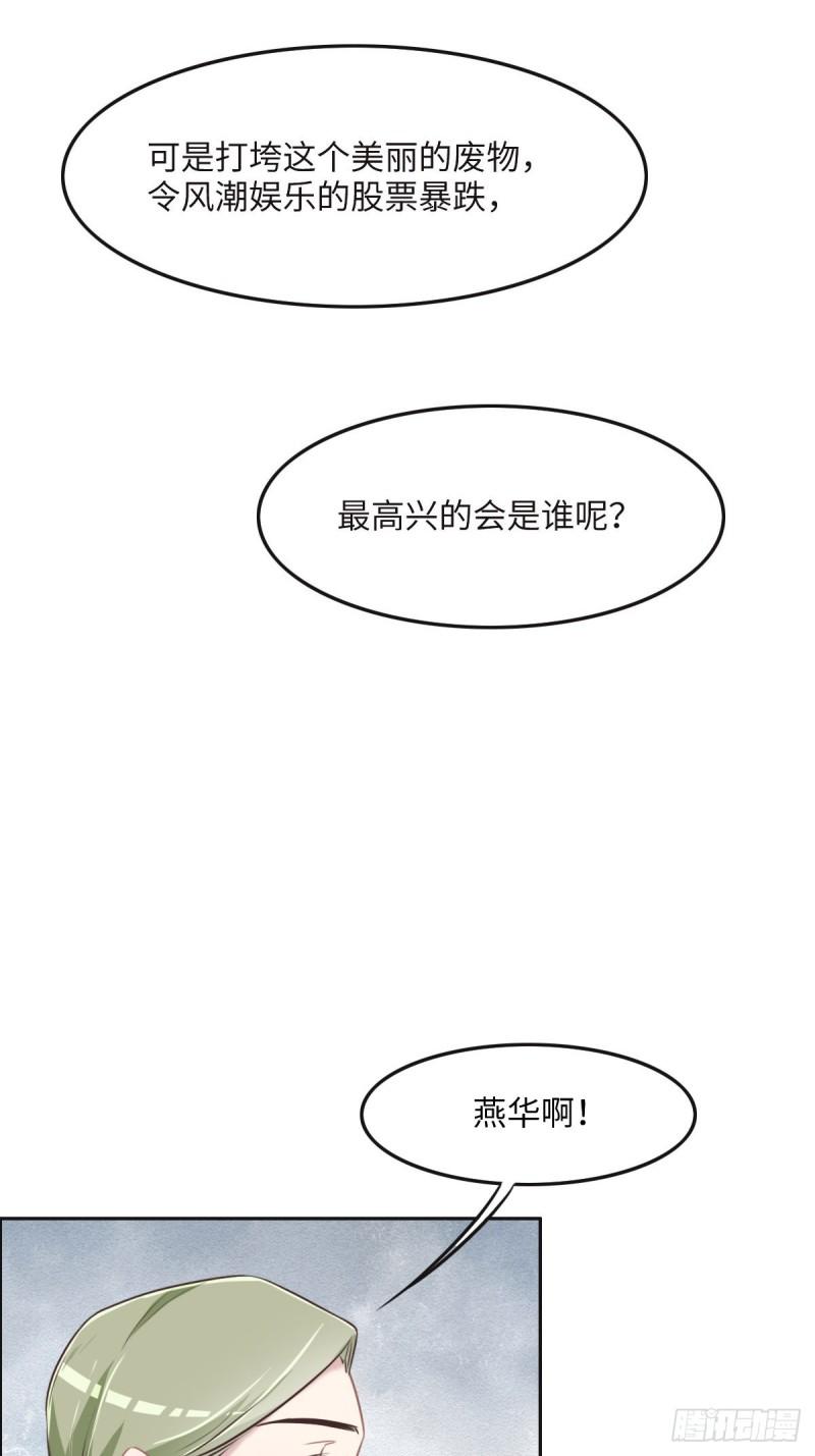 花与罪王小蒙被拍视频漫画,046 她明明说过喜欢我1图