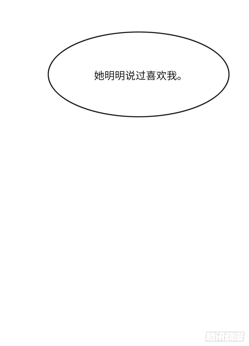 花与罪王小蒙被拍视频漫画,046 她明明说过喜欢我50图