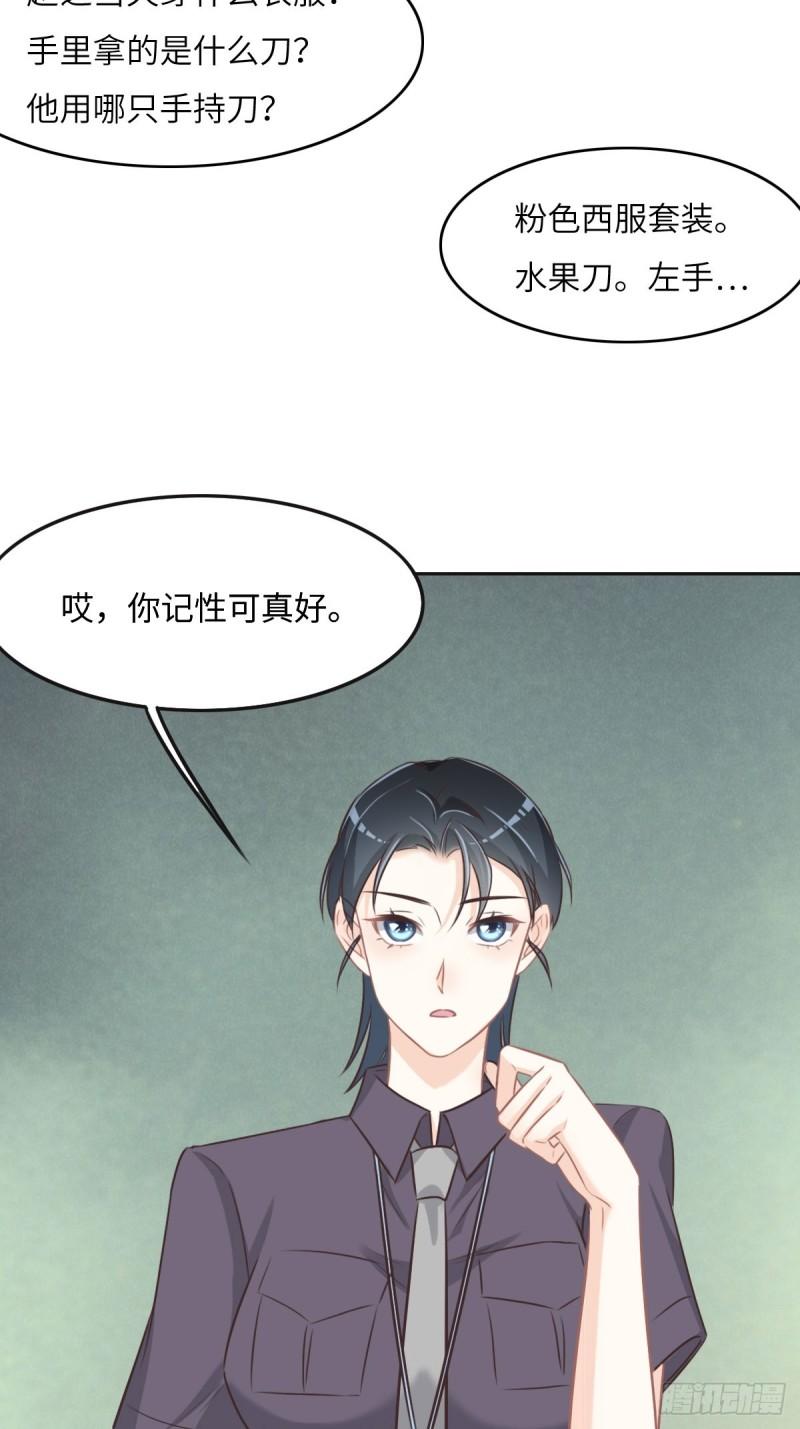 花与罪王小蒙被拍视频漫画,046 她明明说过喜欢我33图