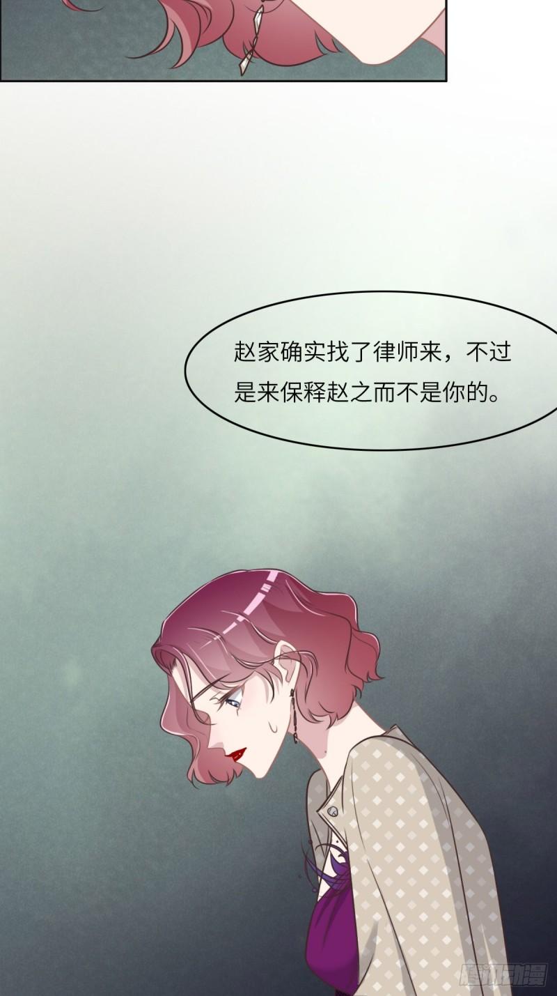 花与罪王小蒙被拍视频漫画,046 她明明说过喜欢我18图