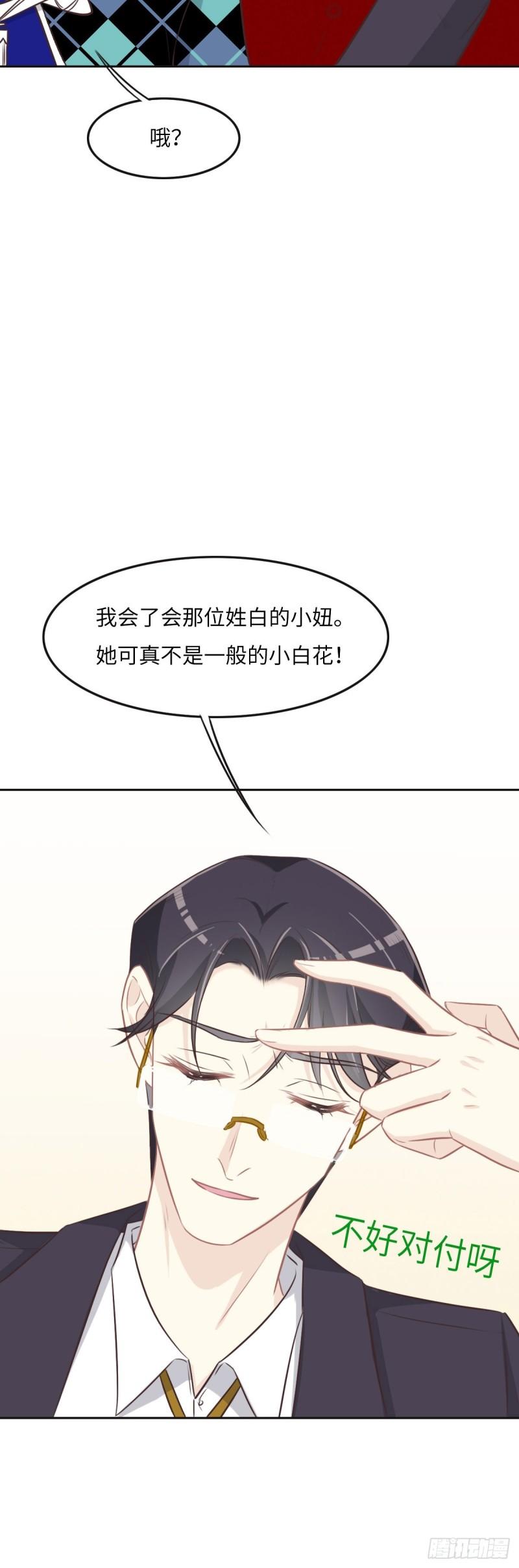 花与罪王小蒙被拍视频漫画,046 她明明说过喜欢我12图