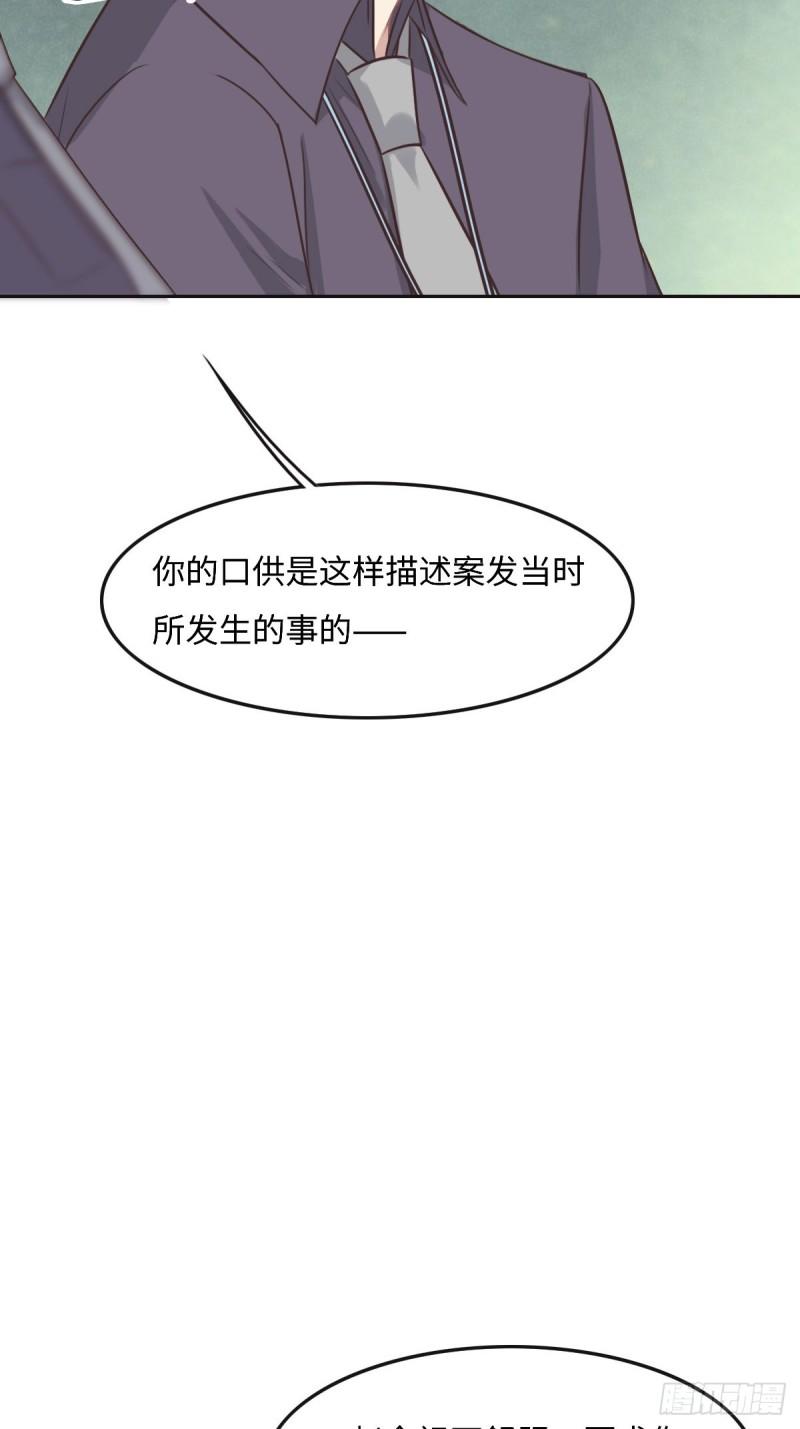 花与罪王小蒙被拍视频漫画,046 她明明说过喜欢我20图