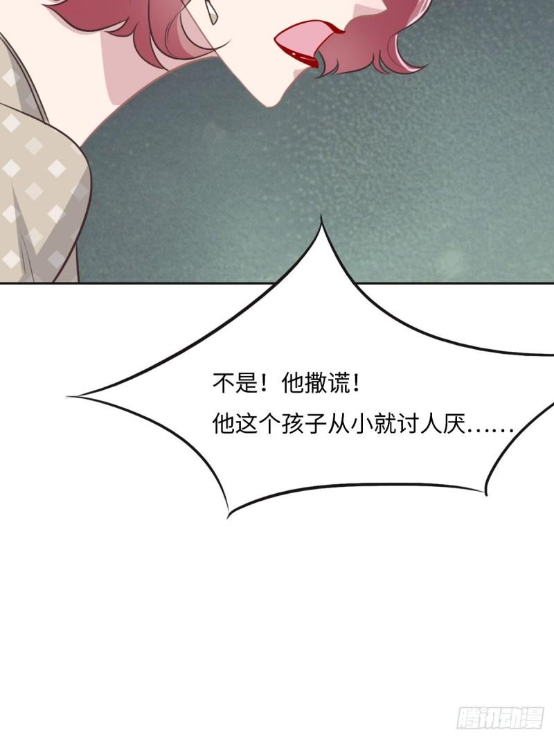 花与罪王小蒙被拍视频漫画,046 她明明说过喜欢我42图