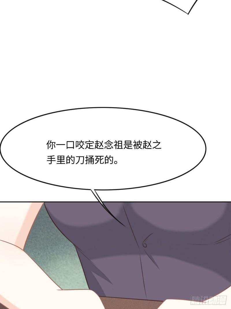 花与罪王小蒙被拍视频漫画,046 她明明说过喜欢我39图