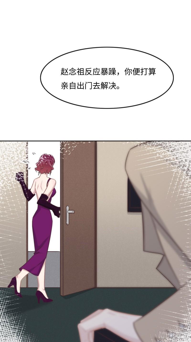 花与罪王小蒙被拍视频漫画,046 她明明说过喜欢我23图