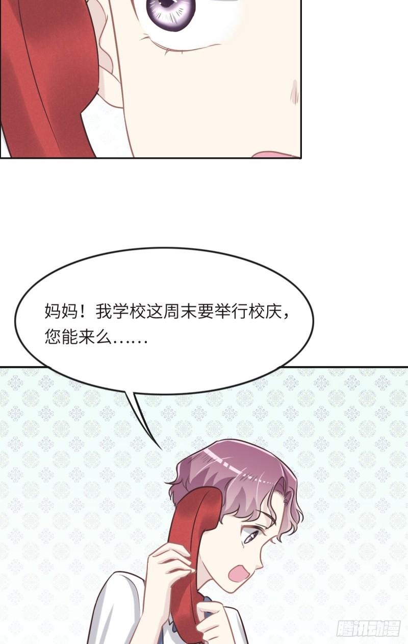 花与生活唯美文案漫画,047 骗子16图