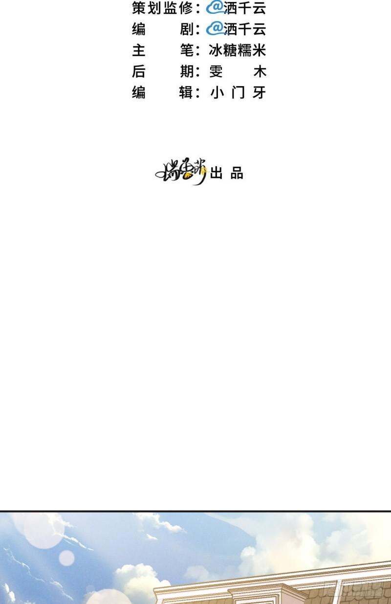 花与生活唯美文案漫画,047 骗子2图