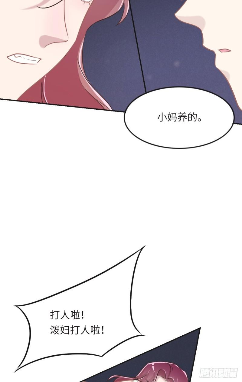 花与生活唯美文案漫画,047 骗子26图