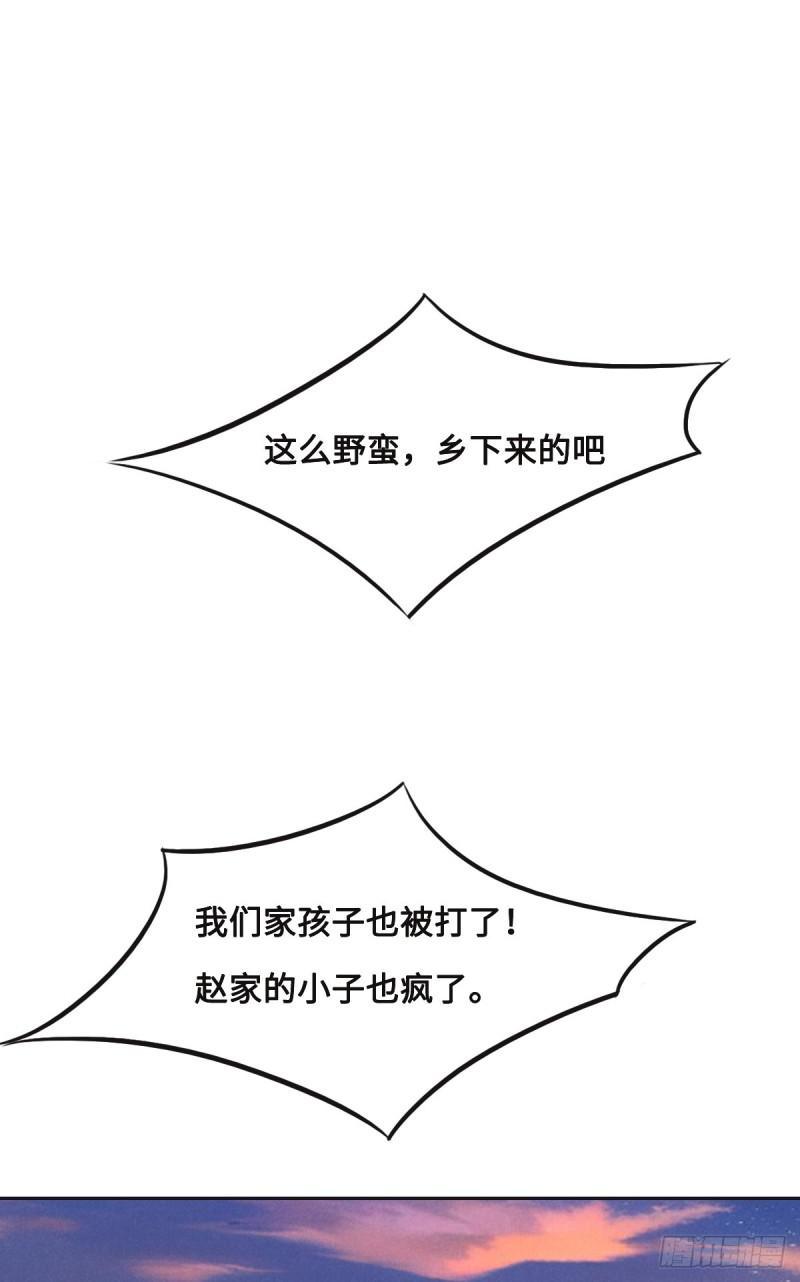 花与生活唯美文案漫画,047 骗子29图