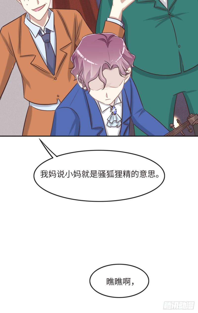 花与生活唯美文案漫画,047 骗子23图