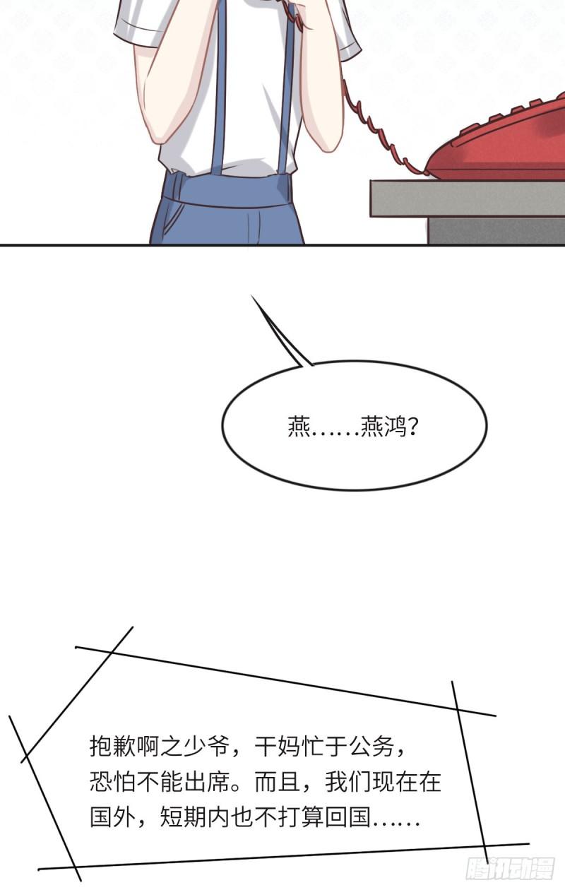 花与生活唯美文案漫画,047 骗子17图