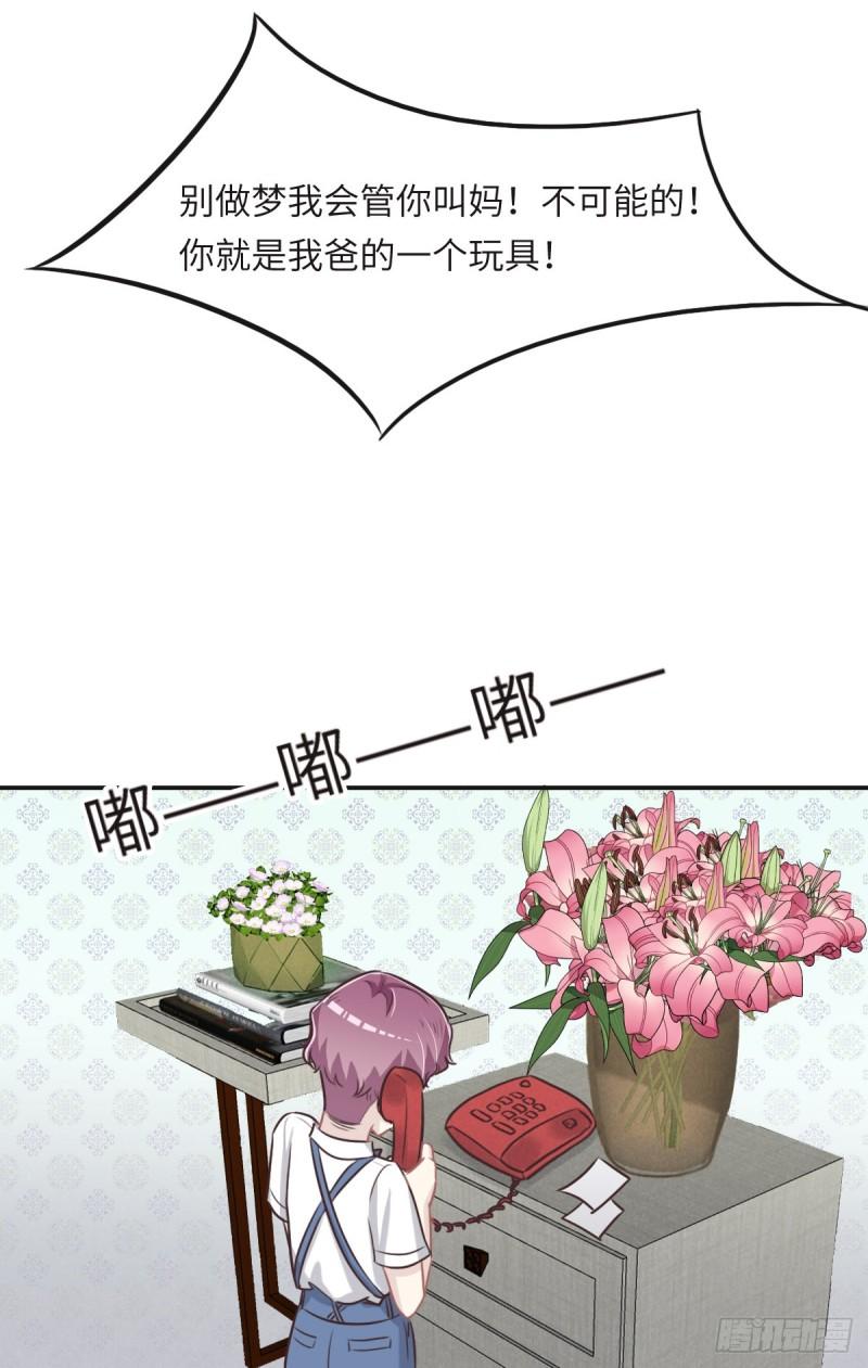 花与生活唯美文案漫画,047 骗子14图