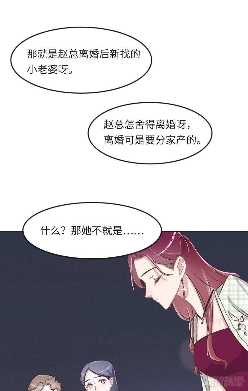 花与生活唯美文案漫画,047 骗子24图