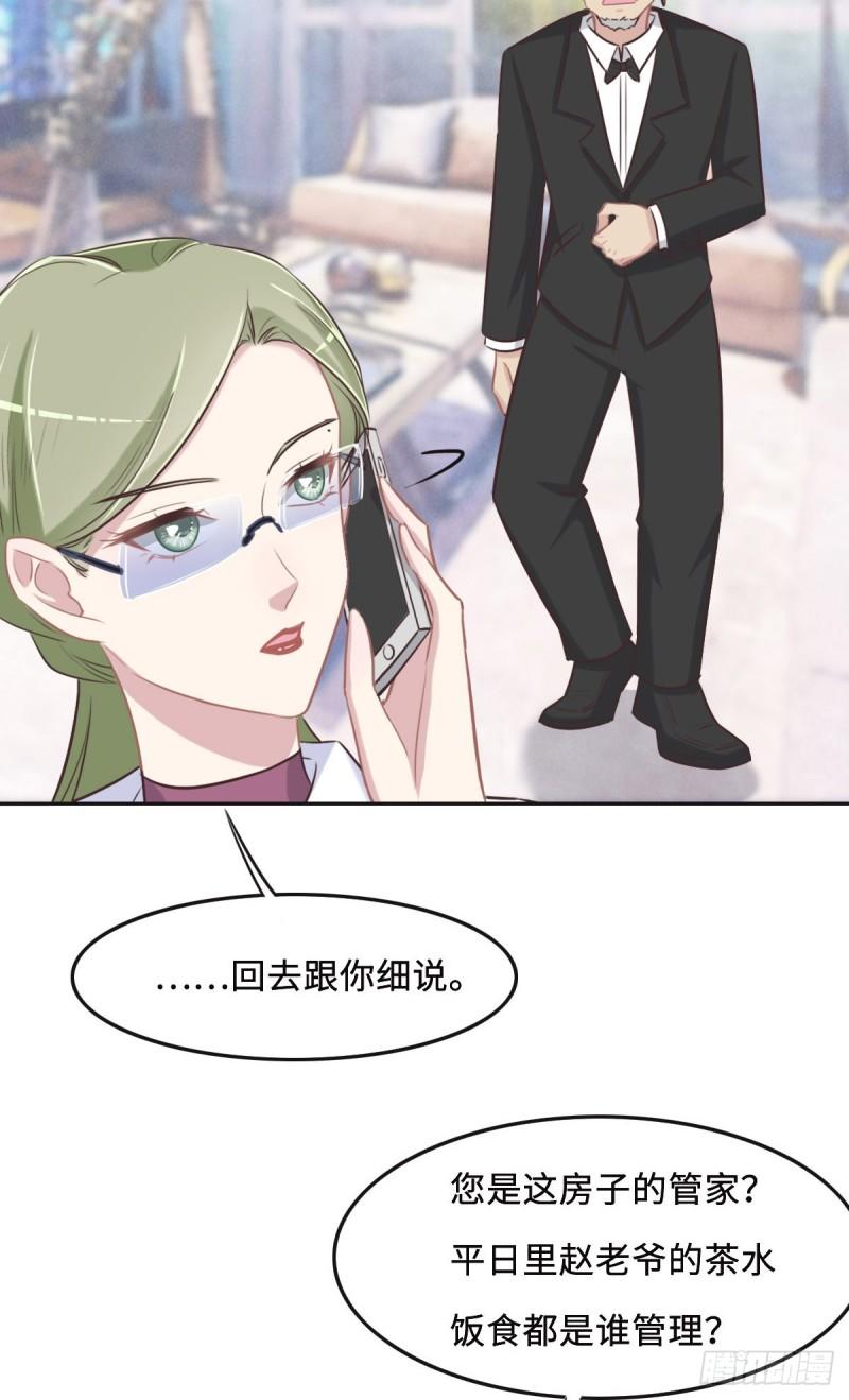 花与同谋小说免费阅读漫画,048 死前的谈话3图