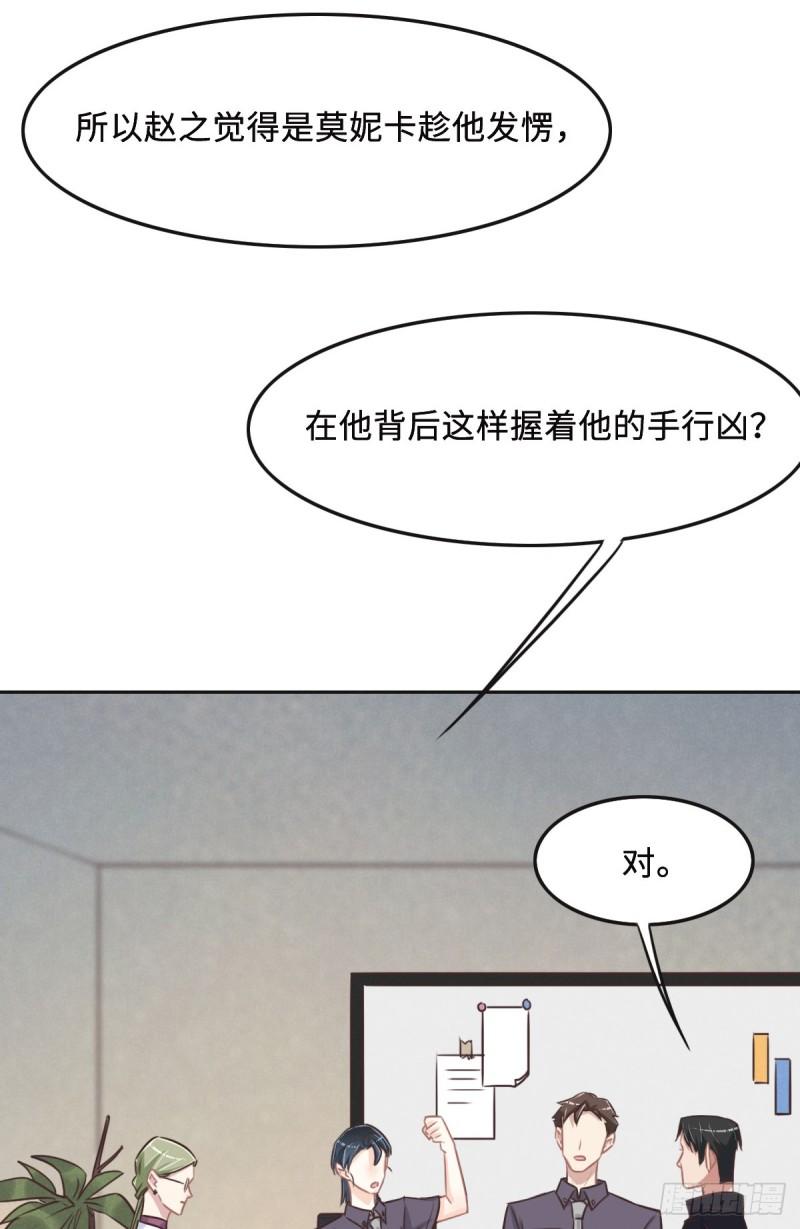 花与同谋小说免费阅读漫画,048 死前的谈话44图