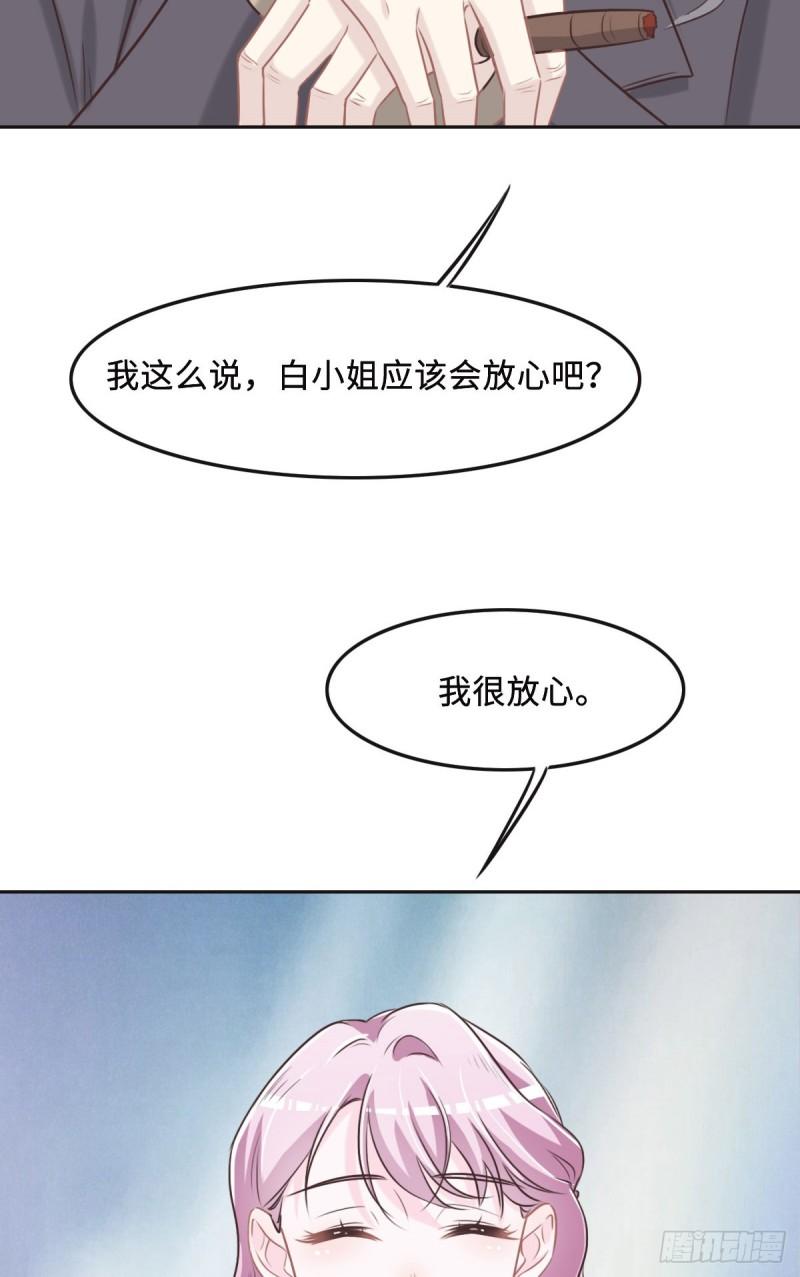 花与同谋小说免费阅读漫画,048 死前的谈话16图